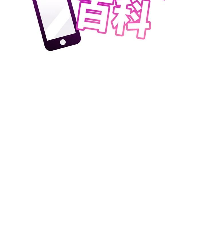 恋爱作弊百科第16話-被發現就會身敗名裂