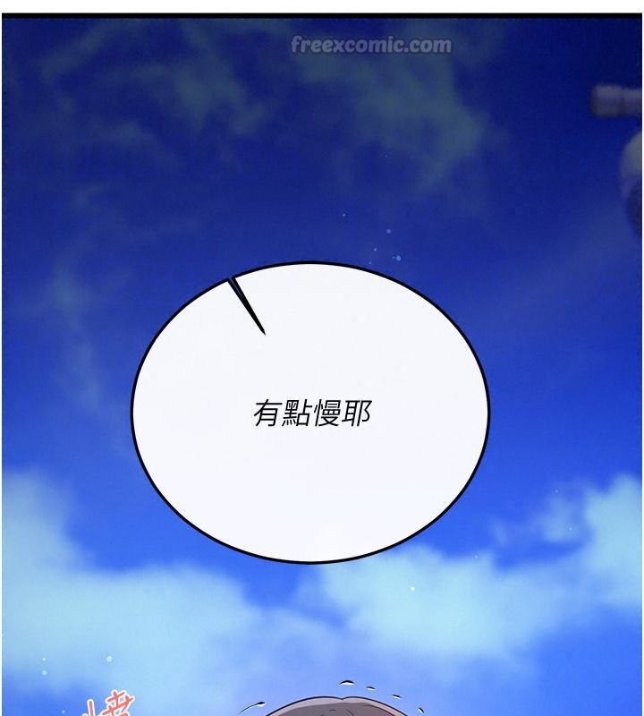 恋爱作弊百科第16話-被發現就會身敗名裂
