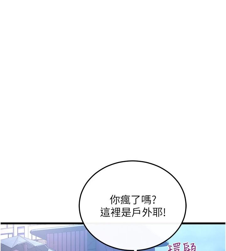 恋爱作弊百科第16話-被發現就會身敗名裂