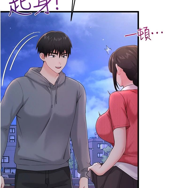 恋爱作弊百科第16話-被發現就會身敗名裂