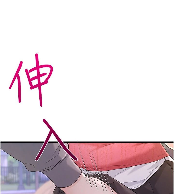 戀愛作弊百科第16話-被發現就會身敗名裂