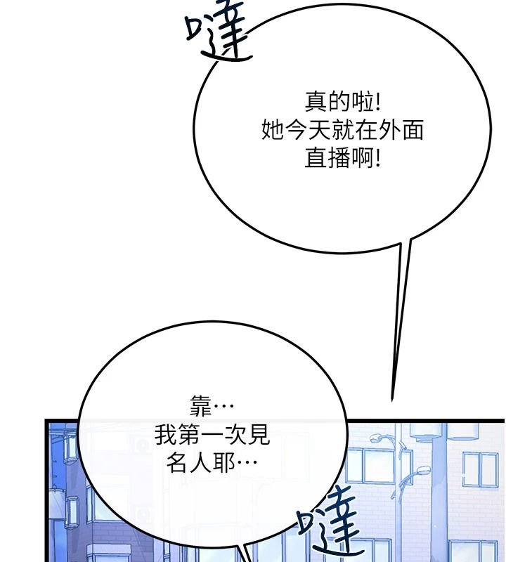 恋爱作弊百科第16話-被發現就會身敗名裂