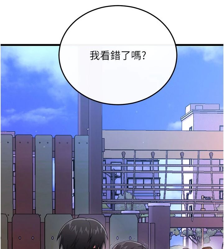 恋爱作弊百科第16話-被發現就會身敗名裂