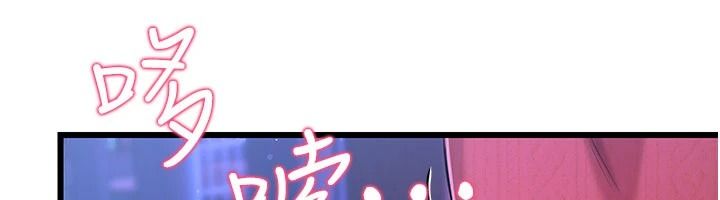 戀愛作弊百科第16話-被發現就會身敗名裂