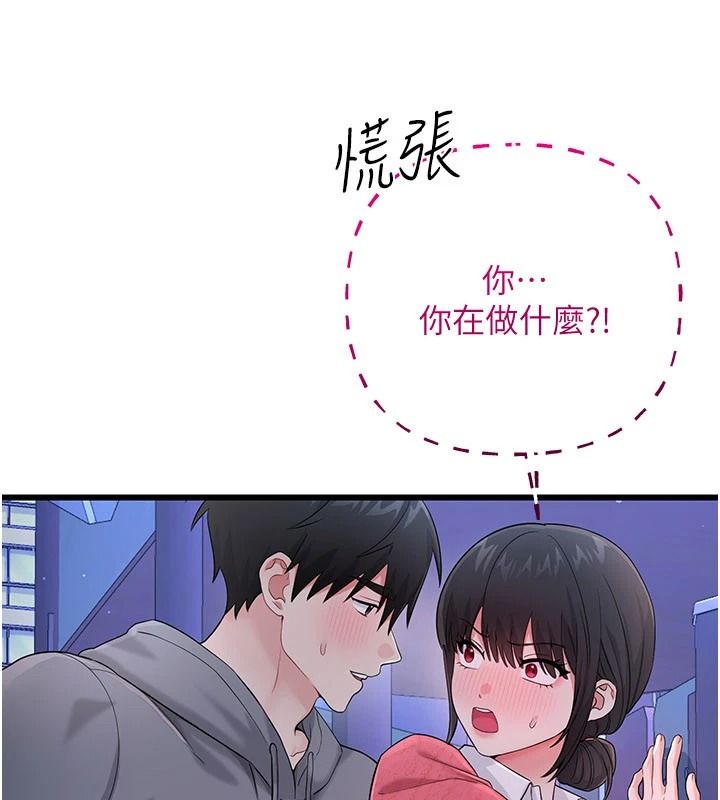 戀愛作弊百科第16話-被發現就會身敗名裂