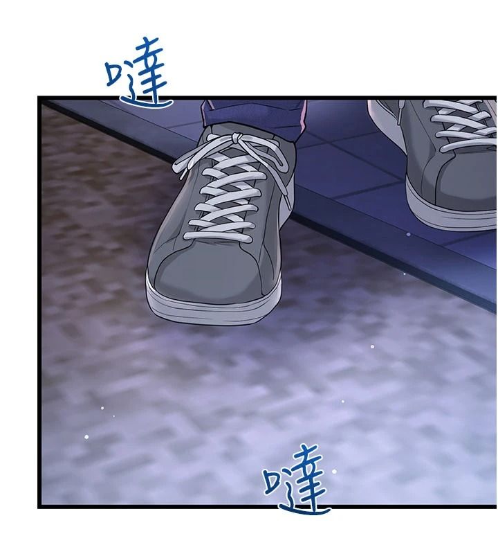 戀愛作弊百科第16話-被發現就會身敗名裂