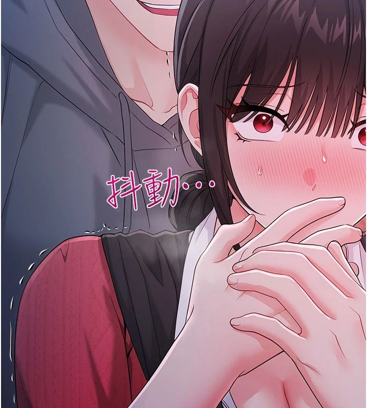 恋爱作弊百科第16話-被發現就會身敗名裂