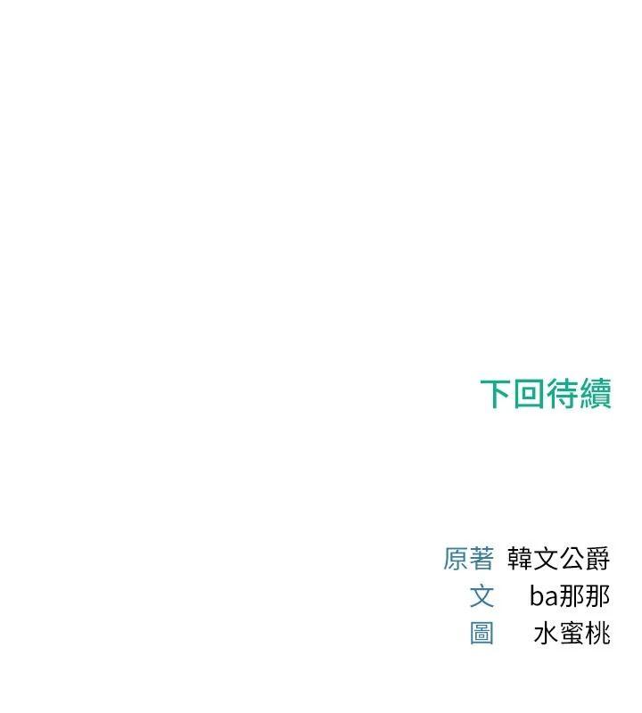 恋爱作弊百科第16話-被發現就會身敗名裂