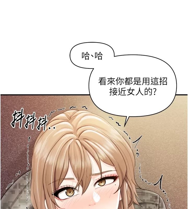 报告女班长:一根突起第73話-不聽話的下場&hearts;