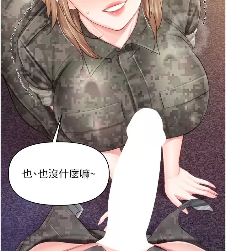 報告女班長:一根突起第73話-不聽話的下場&hearts;