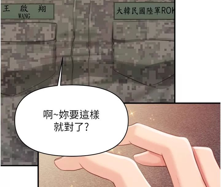 报告女班长:一根突起第73話-不聽話的下場&hearts;
