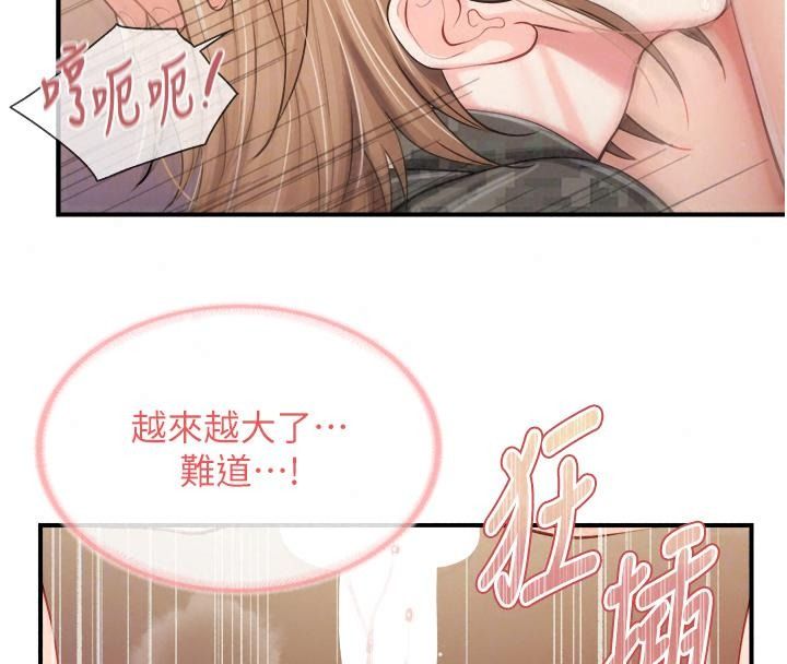 報告女班長:一根突起第73話-不聽話的下場&hearts;