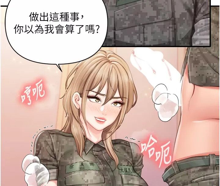 報告女班長:一根突起第73話-不聽話的下場&hearts;