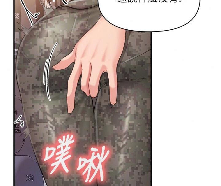 报告女班长:一根突起第73話-不聽話的下場&hearts;