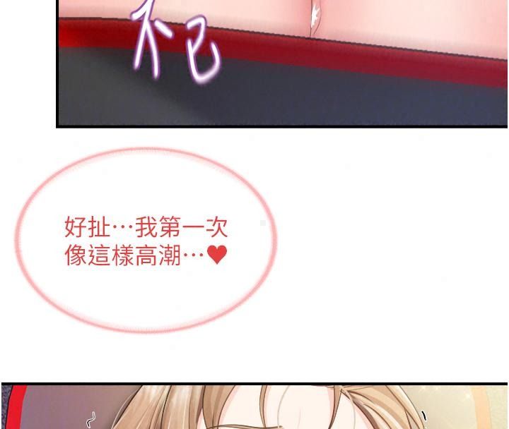 报告女班长:一根突起第73話-不聽話的下場&hearts;