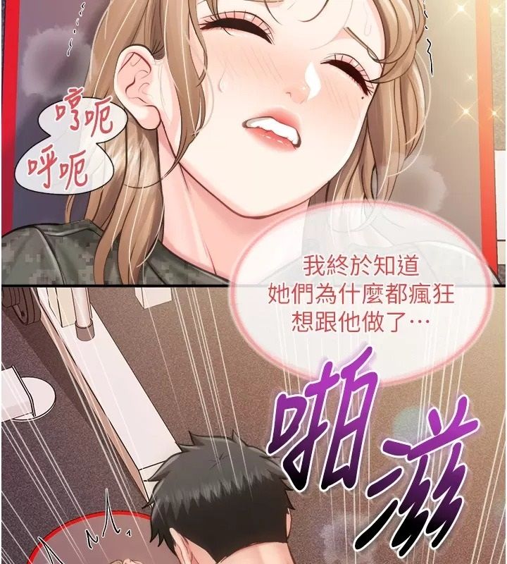 報告女班長:一根突起第73話-不聽話的下場&hearts;