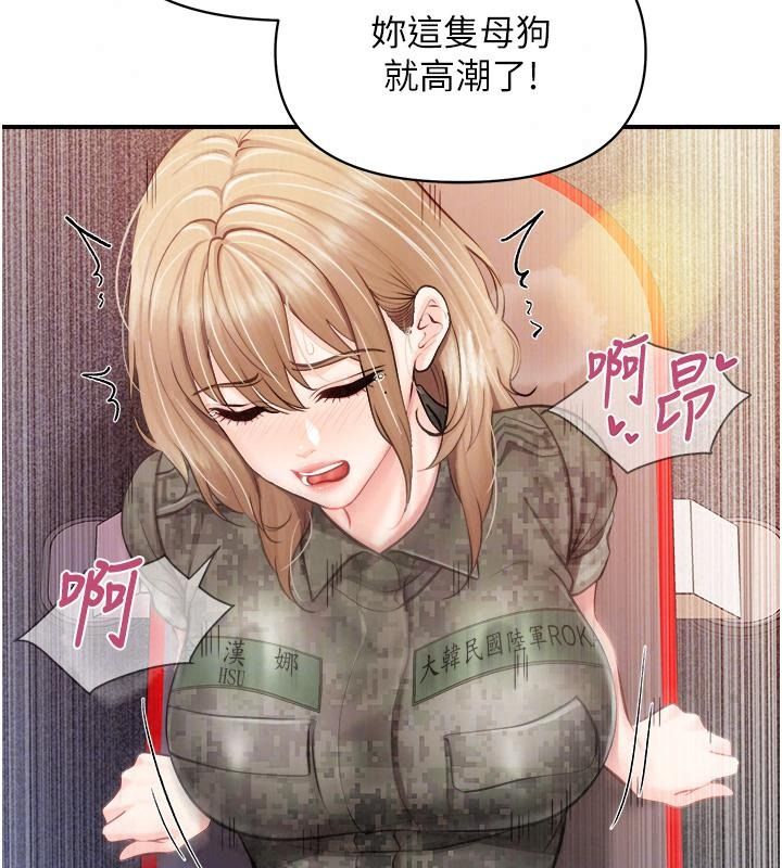 報告女班長:一根突起第73話-不聽話的下場&hearts;