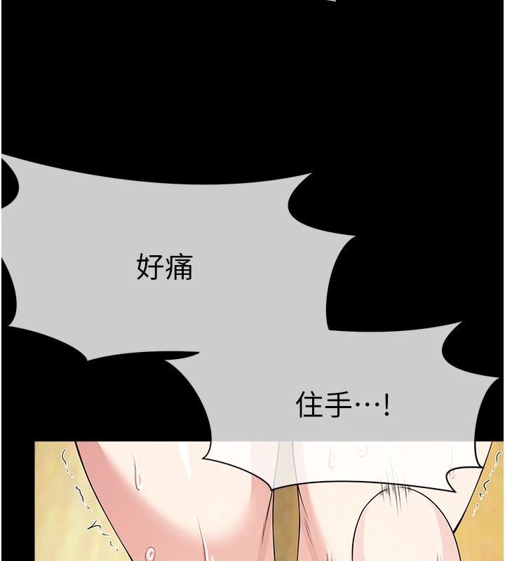 尸变家园:以身相许第64話-使用道具開發後庭