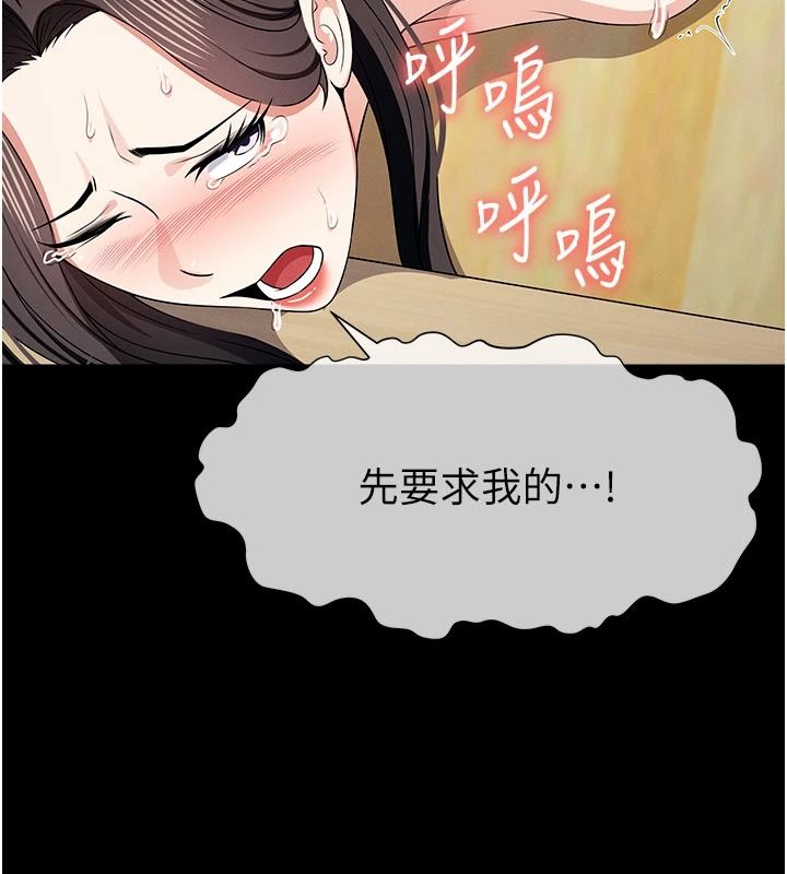 尸变家园:以身相许第64話-使用道具開發後庭