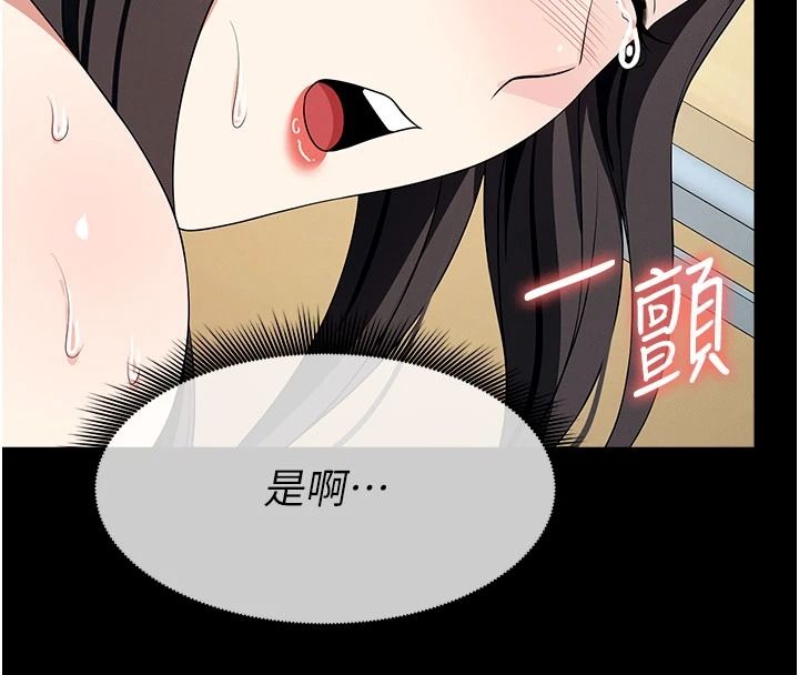 尸变家园:以身相许第64話-使用道具開發後庭