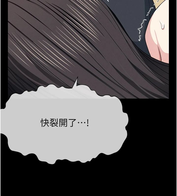 尸变家园:以身相许第64話-使用道具開發後庭