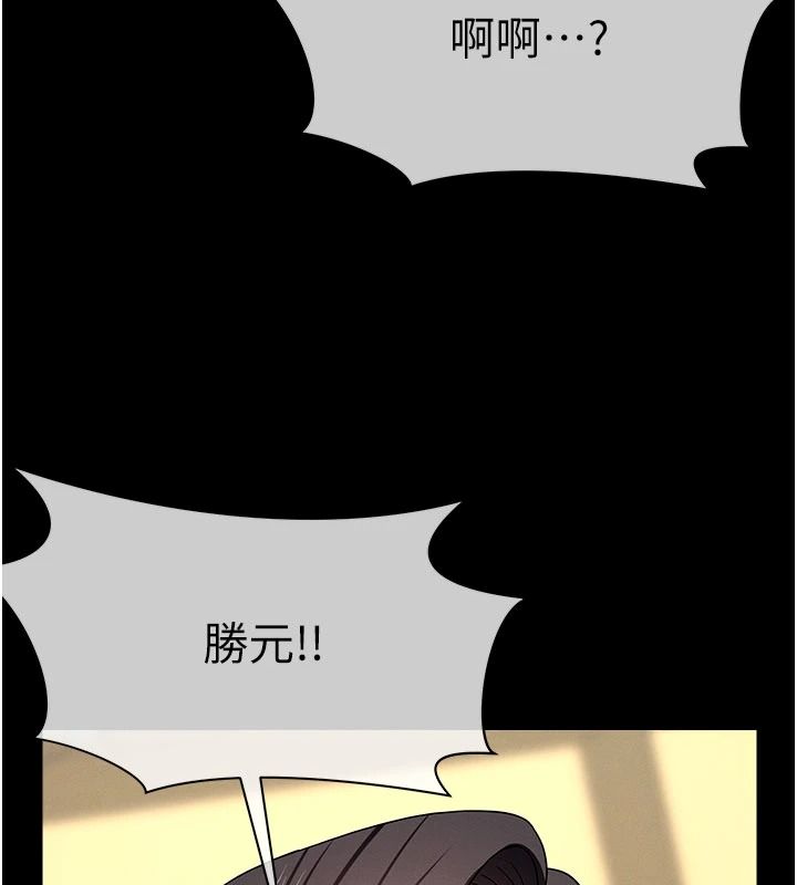 尸变家园:以身相许第64話-使用道具開發後庭
