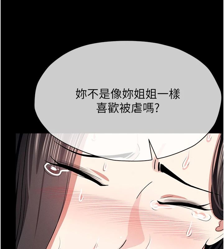 屍變家園:以身相許第64話-使用道具開發後庭