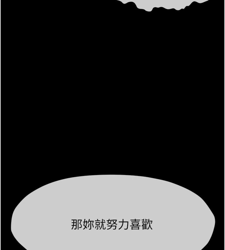 尸变家园:以身相许第64話-使用道具開發後庭