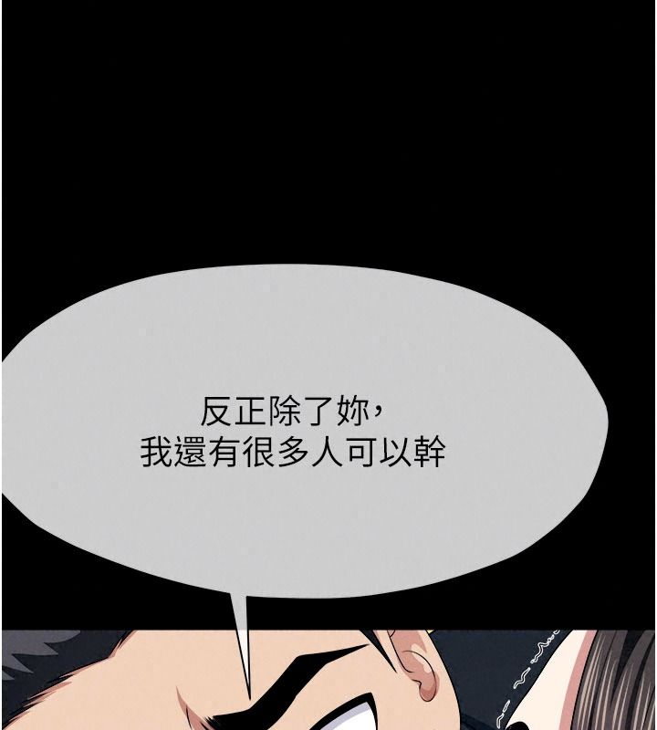 尸变家园:以身相许第64話-使用道具開發後庭