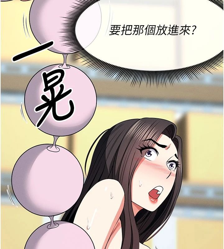 尸变家园:以身相许第64話-使用道具開發後庭
