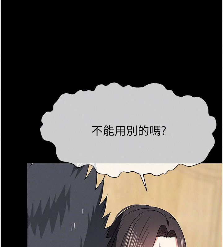尸变家园:以身相许第64話-使用道具開發後庭