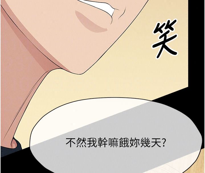 屍變家園:以身相許第64話-使用道具開發後庭