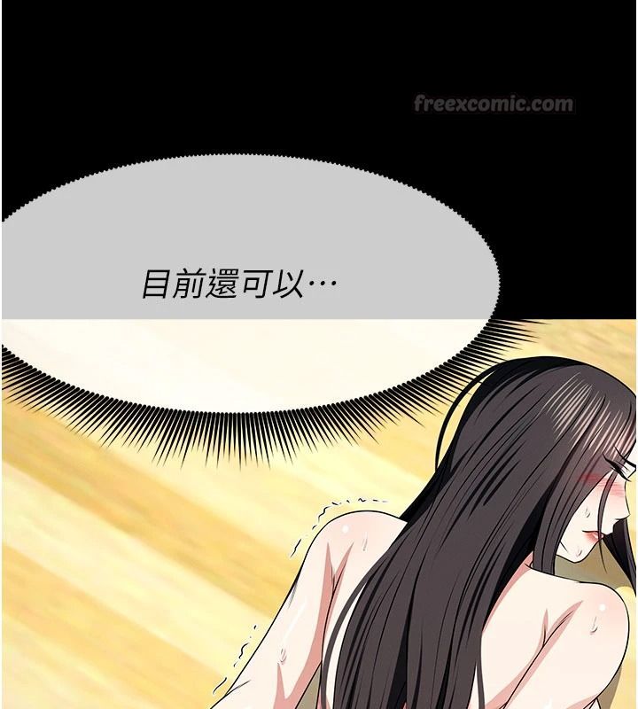 尸变家园:以身相许第64話-使用道具開發後庭