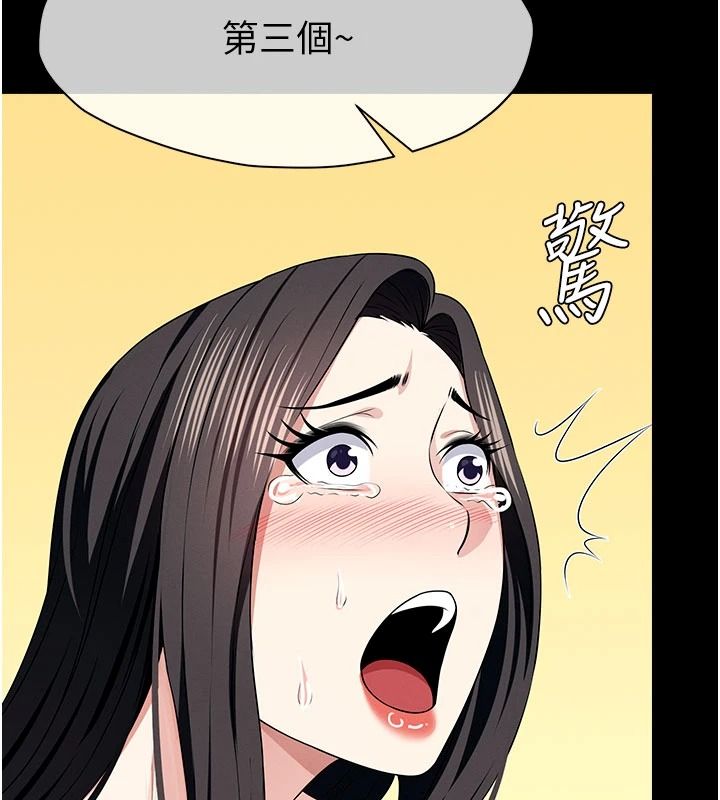 屍變家園:以身相許第64話-使用道具開發後庭