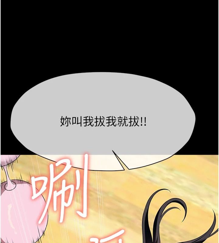 屍變家園:以身相許第64話-使用道具開發後庭