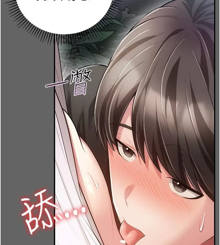 伪纯爱变态第21話-公園上演噴泉秀