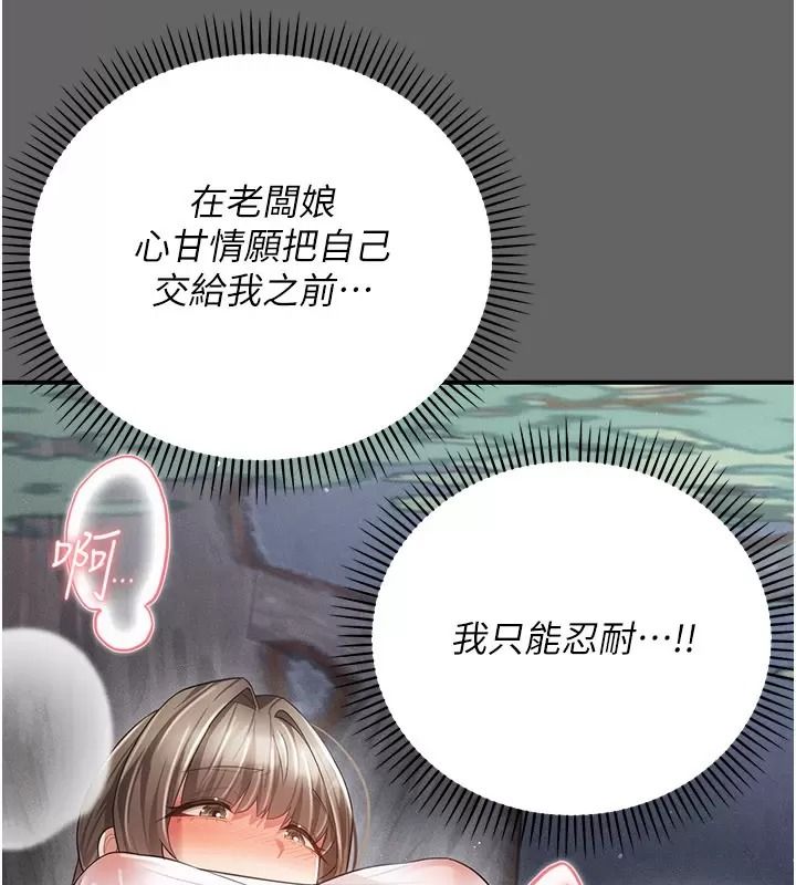 伪纯爱变态第21話-公園上演噴泉秀