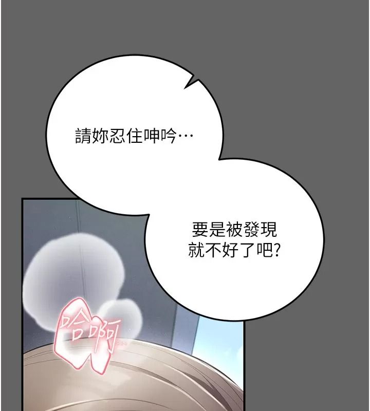 偽純愛變態第21話-公園上演噴泉秀