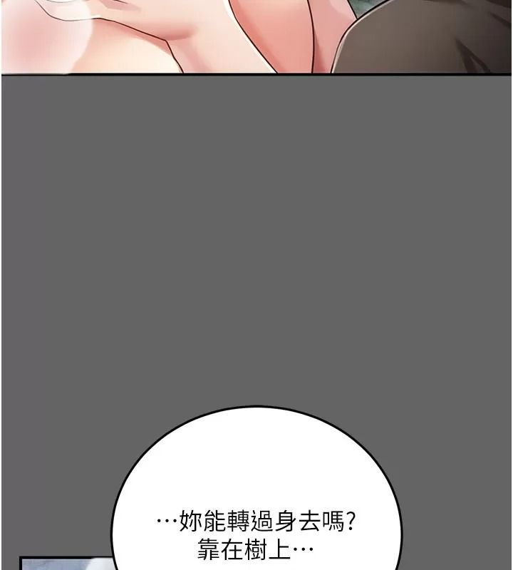 伪纯爱变态第21話-公園上演噴泉秀