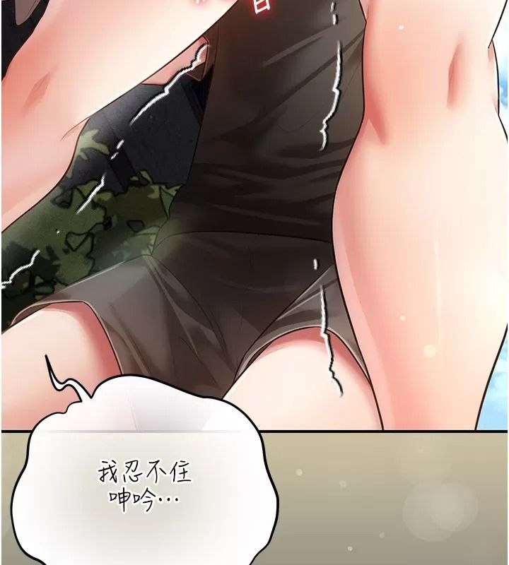 偽純愛變態第21話-公園上演噴泉秀