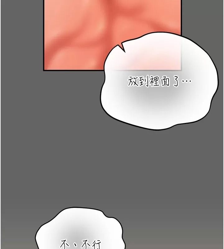 偽純愛變態第21話-公園上演噴泉秀