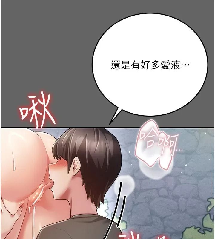 偽純愛變態第21話-公園上演噴泉秀
