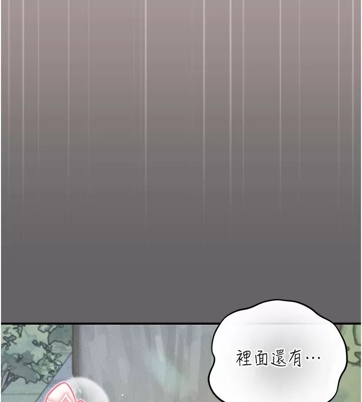 伪纯爱变态第21話-公園上演噴泉秀