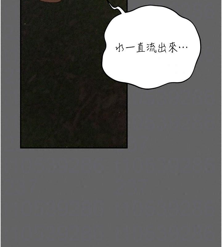 偽純愛變態第21話-公園上演噴泉秀
