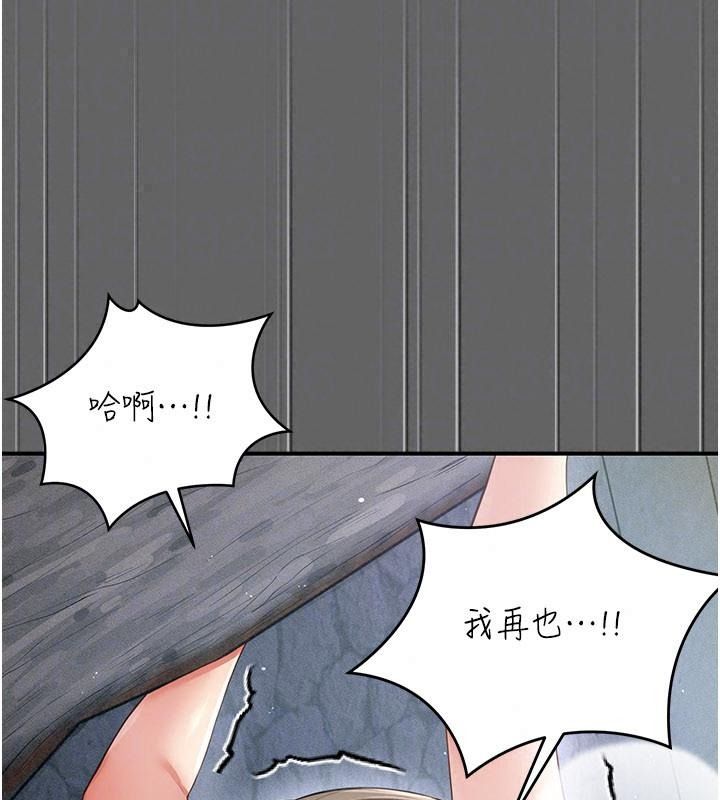 偽純愛變態第21話-公園上演噴泉秀