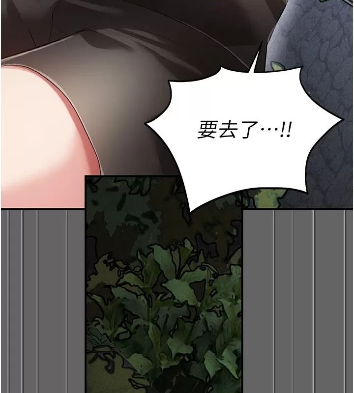 伪纯爱变态第21話-公園上演噴泉秀