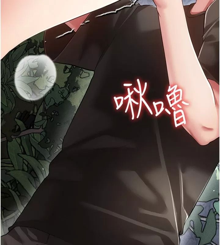 偽純愛變態第21話-公園上演噴泉秀