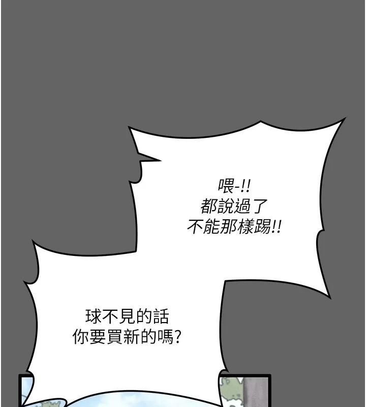 伪纯爱变态第21話-公園上演噴泉秀