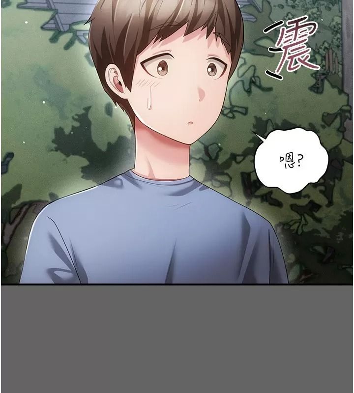 伪纯爱变态第21話-公園上演噴泉秀
