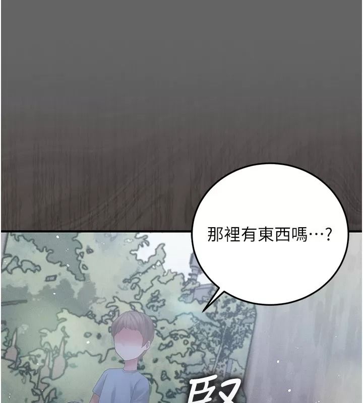 伪纯爱变态第21話-公園上演噴泉秀